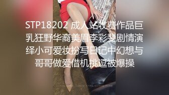 STP18202 成人站收费作品巨乳狂野华裔美眉李彩斐剧情演绎小可爱妆扮写日记中幻想与哥哥做爱借机挑逗被爆操