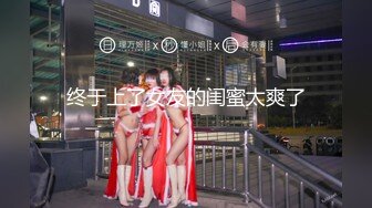 onlyfans淫妻绿帽【swingdog】 约单男3p啪啪 无套输出最新合集【496V】 (394)