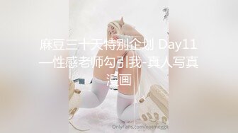 爱豆传媒IDG5440美乳人妻用性感肉体抵房租