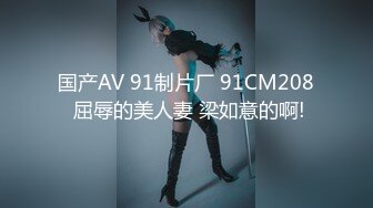 ✿91制片厂✿ BCM048 为夫献身的绝色少妇 林嫣