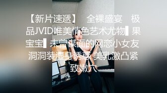 【超SSS级颜值天花板 纯欲系女神】超仙级嫩模『年年』定制汉服玩弄粉穴 翘乳美 身材俏