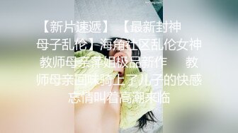 最新网爆【门事件】❤️近日网上疯传彩塘健身教练门事件的私密小视频