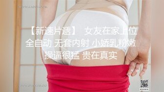 【凯迪拉克】勾搭极品G奶女技师~口爆射嘴里~口活一流！