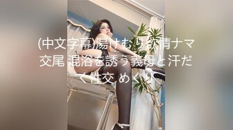 【仙气嫩模❤️私拍】 Jia✿ 超顶价值40美金高端摄影 吊带黑丝曼妙酮体 珍珠骚丁美乳蜜穴魔力吸睛 唤醒欲血沸腾