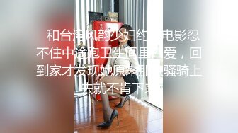 情趣调教 嫩屄豪乳 顶级女神 Aram 跳蛋控制潮吹漏尿 美人胚反差婊