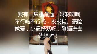 富二代Ee哥約蘿莉女友開房穿白絲撅蜜桃臀打炮＆寓所撕裂黑絲頂肏激烈抽插內射嫩穴 720p