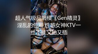 果冻传媒 91KCM118 失学少女任舔任操的青春肉体 李蓉蓉