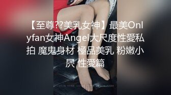 美东波士顿激情后入