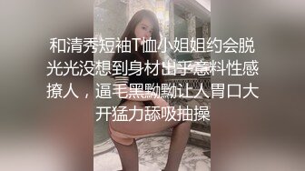 【超能AI科技】核弹美女舞团大庭广众  嫩乳美穴全裸热舞演出 太顶了真的一样 本世纪最佳黑科技明星裸舞⑤