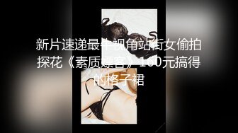 【新片速遞】  ⚡喜欢露出的骚婊人妻『江小凡』漏出挑战之～公路暴露勾引路人，带着我的小尾巴~撅起屁股了主人，要插入进来嘛[1.13G/MP4/26:21]