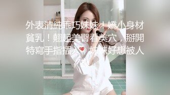 录无水~巨乳御姐~丰乳肥臀~P7【别再叫我妈妈】超大道具自慰~喷水如泉~淫语辱骂【31V】 (24)