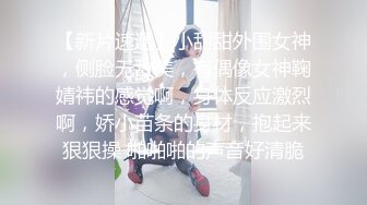 双飞两个小萝莉，逼粉奶子嫩身材好，床上被小哥多体位蹂躏抽插