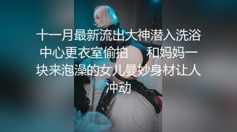  JK装性感温柔御姐脱掉衣服后奶子浑圆饱满 爱不释手不停揉捏把玩