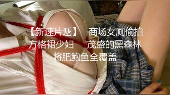 丰满型美女，D奶、肥臀，帅哥活好，一边舔逼一边揉搓大奶，间或还用手指进入美女湿润的小穴极速抽插，搞得美女嗷嗷叫