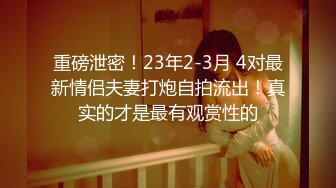 【国产微剧情】勾引姐夫来干我~