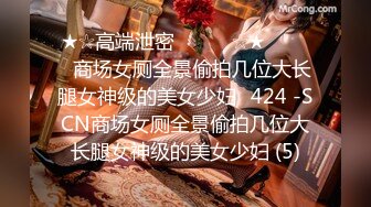 5/7最新 大学生情侣开房学妹吃屌夹的又紧眼镜男友爽死了VIP1196