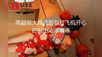 帅小伙双飞场 特写水汪汪鲍鱼 阴唇微张让人垂涎欲滴 又舔又插淫叫声声不断