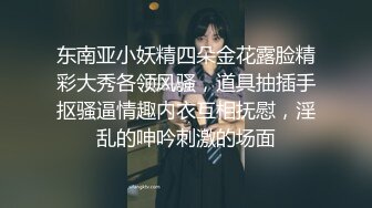 【新片速遞 】 《顶级震撼㊙️极品骚婊》最新万狼求购OnlyFans地狱调教大师dogma私拍完结多种刺激玩法吃精双通露出阴门大开