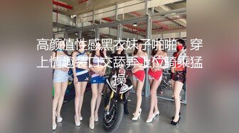 ❤️❤️漂亮小姐姐，炮击抽插骚穴，黑丝美腿，透明椅子，从下往上视角，抽插肥穴，夹的好紧好湿