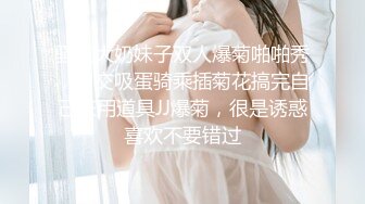 小可爱TS琥珀，很会舔龟头吃鸡的骚妖，吃硬了就叫老公快点插向她的骚逼，老公插深点菊花好爽！