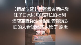 反差婊 黛西老师 户外勾搭 首次大胆露脸 极品骚少妇 小逼逼一天都离不开男人！