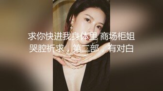 STP29345 技术太菜的女仆装商务女陪玩被内射中出泄愤找平衡 - 糖糖