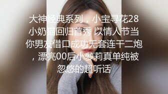 屌哥广东某洗浴会所1000元挑选位大长腿性感美女服务,看鸡巴太大商量后又加了几百元把她小姐妹叫来双飞!