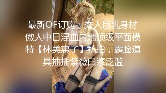 ✨麻豆传媒旗下女优「苏畅」OF性爱教程&amp;大尺度生活私拍&amp;AV拍摄花絮 清纯白虎反差小淫女【第一弹】