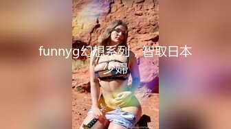 身材一流的女神级性感黑丝美女被土豪XXOO，太美了,难得一见的极品