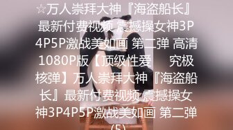 露脸才是王道！事业单位基层领导私生活糜烂变态~偸情韵味人妻