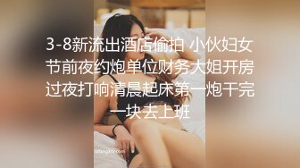 群P性派对文化堪比AV大片淫乱的男女激情啪啪，淫声荡语听大哥指挥，场面刺激淫乱各种啪啪性爱玩弄