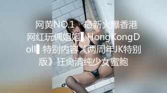 【杏吧】妮蔻-玩玩具玩的开心 在受约束的情况下被性交