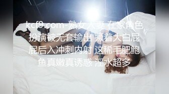 高颜值混血妹妹被表哥勾引趁妈妈还没回来表哥拉着妹妹的手抚摸内裤之下的欲火