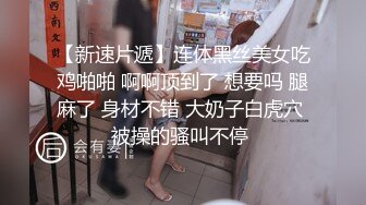 【最新极品__性爱流出】极品美女与男友啪啪被流出 女主超美 身材很好 沙发倒插怼着爆操真会玩 完美露脸 (1)