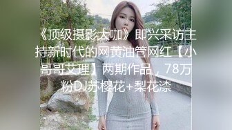 顶流✅网红泄密》万人追踪网红可盐可甜百变女神babyp私拍第三弹~极品无毛一线天馒头穴紫薇啪啪纯反差婊 (18)