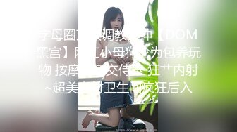 媚黑 这根大黑棒真是又粗又长 插菊花都不能整根进入 妹子被爽的飞起来 貌似对便秘有疗效 哈哈