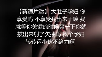 “我快要高潮了~我快要射了”对话刺激✿实力PUA大神终于把黑心老板的媳妇给上了✿肏的太生猛了贱货高潮好几次中出内射