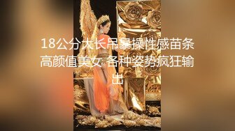 【新片速遞】  性感大波妹，露脸颜值高，粉红嫩逼自己抠，浪荡呻吟表情好骚自己揉捏骚奶子，撅着骚屁股给狼友看精彩又刺激