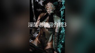 【新片速遞】   兄弟把他老婆绑了送给我，享受美餐的时刻到，插得她老婆哇哇叫，紧凑Q弹！