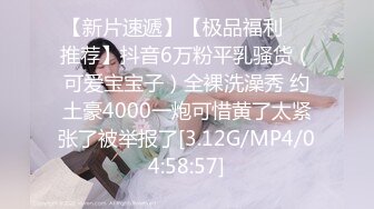 【新片速遞】超级小师妹❤️极品身材大长腿，小哥暴力输出一顿狂操，叫声狂浪，极度诱惑❤️爸爸，快点干死我~~