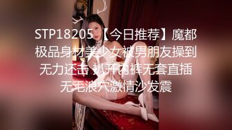 STP25552 超正的颜值女神，全程露脸制服诱惑眉目含情69口交舔逼，让大哥揉奶玩逼各种体位爆草抽插，逼逼水好多呻吟可射