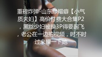 邪恶二人组下药迷翻新来的美女同事带回酒店换上黑丝各种奇葩姿势啪啪啪 (1)