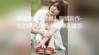 日常更新个人自录国内女主播合集【162V】 (26)