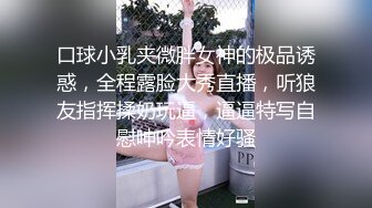 母狗亲戚刚走就自慰给我看