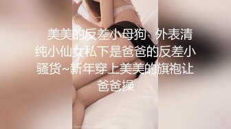 《魔手外购极品厕拍》商业城女厕偸拍多位少女少妇熟女方便，后位先拍脸再拍大白屁股，微胖小妹尿量惊人看得出来憋好久了 (2)