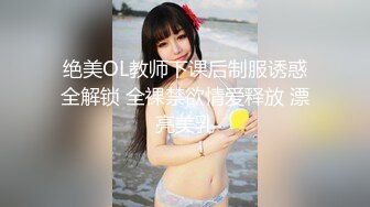 万狼求当Onlyfans极品反差母狗【lewdyumi】付费解锁不雅自拍被玩到淫水都能拉丝