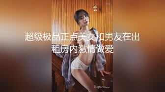 STP31523 【很乖很乖】讨人喜欢，极品小仙女，清纯天花板，人美逼也美，想插入吗？