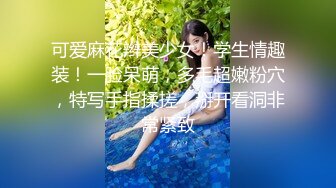 麻衣CC 极品嫂子的诱惑 欲求不满3P淫乱 前后攻穴玩弄人妻母狗 榨精肉便器淫物