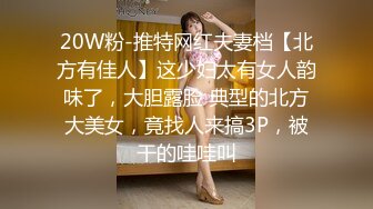 那些花儿之调教172高挑人妻母狗就是母狗一发骚就扭屁股当人肉烟灰缸都当不好只好挨完鞭子再自己擦地其实应该让母狗趴地下舔干净才对不过怕她公狗老公受不了还是算了哈哈哈_1361293906718023680_720x720