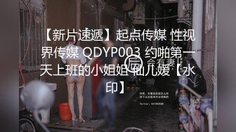 8/20最新 长腿妹子期待肉棒操穴的表情笑容满面舔吸鸡巴VIP1196